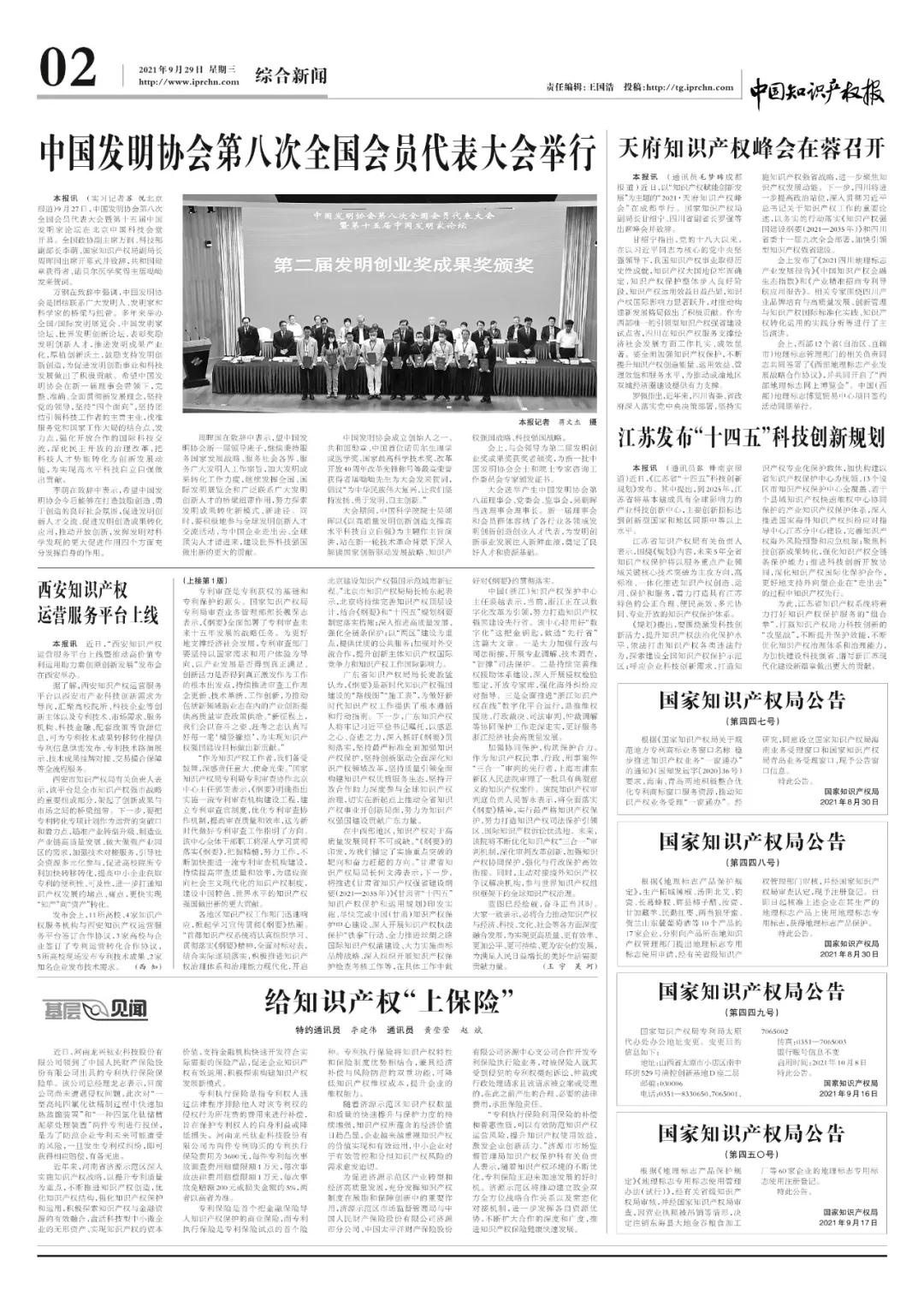 微信图片_20210929171717.jpg