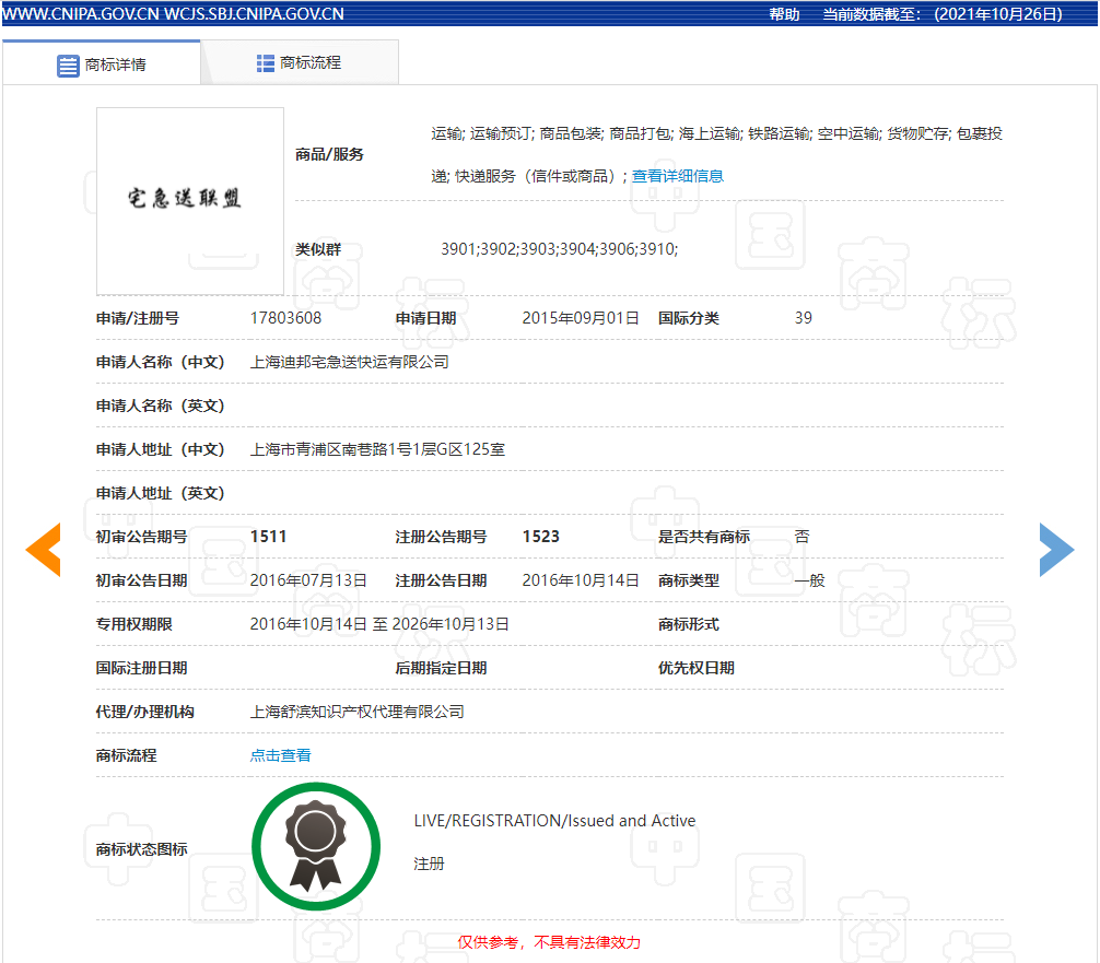微信图片_20211029171036.png